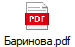 Баринова.pdf