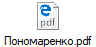 Пономаренко.pdf