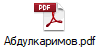 Абдулкаримов.pdf