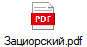 Зациорский.pdf